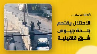 כוחות הכיבוש פותחים במסע פשיטות, חבלה והתעללות בעיירה ג'יוס, צפונית מזרחית לקלקיליה.