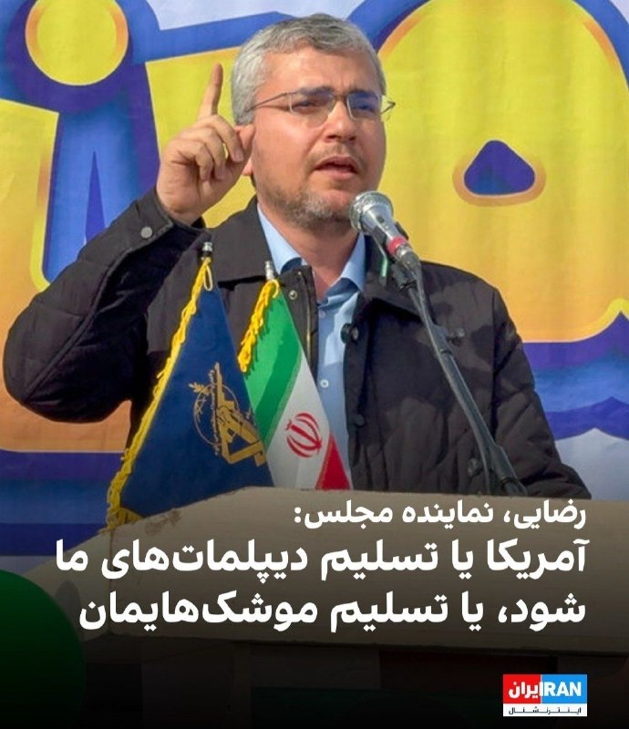 بی صدایان دربند ضحاک: 🙂🙂بعضی وقتا فکر میکنم مقامات جمهوری‌اسلامی واقعا فیتیش کُتلت شدن دارن😃😃🇮🇱🇮🇱