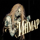 Инмар