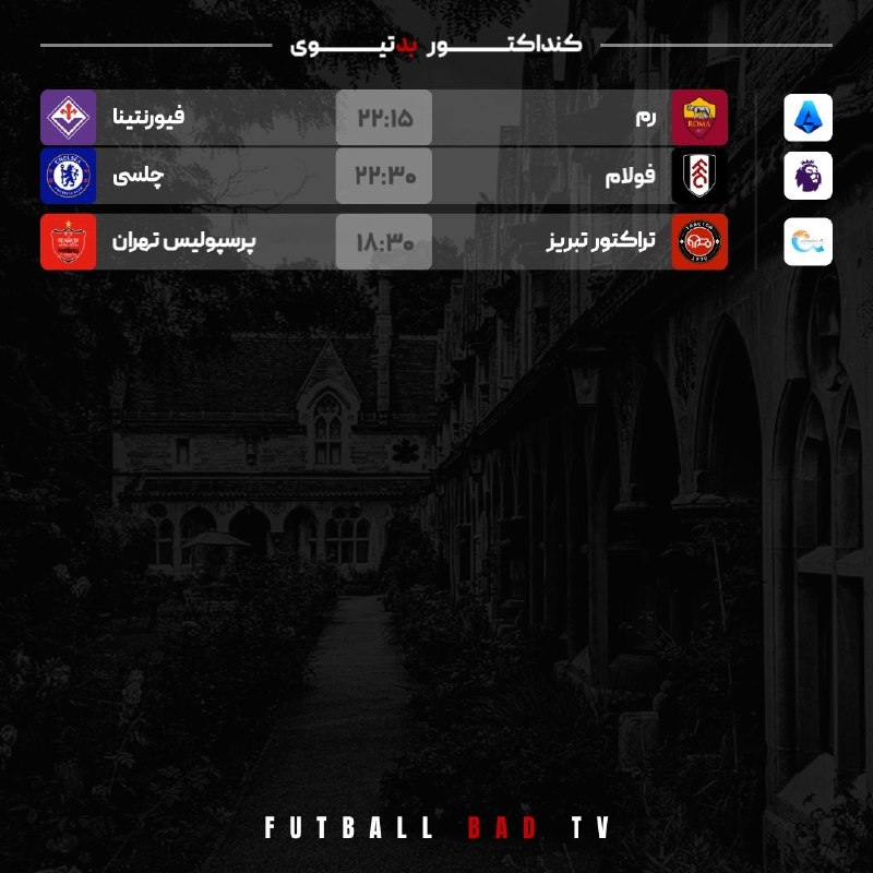 Futball Bad Tv ⚫: 🖥 #کنداکتور | ۲ شهریور ۱۴۰۵@FutballBadTv#arshia