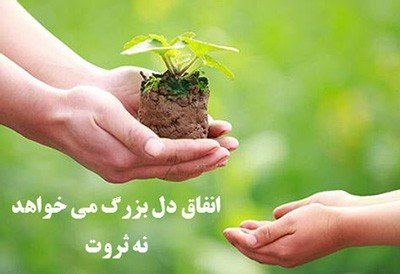🎙️🎞️ رستمکلانیوز 📺🎬: احسان کردن به دیگران همه چیز را مغلوب می کند و خودش هرگز مغلوب نمی شود و نیکویی با همنوعان سبب آبادی دیار و درازی عمر گر