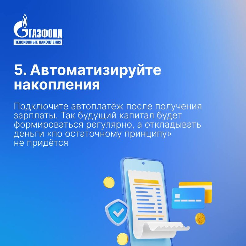 Image from a post by НПФ ГАЗФОНД ПН