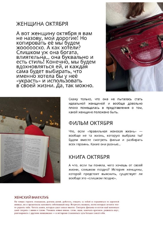 Иллюстрация к посту канала ALENADAST | Алена Даст