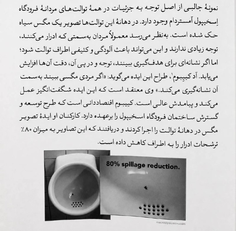 توییتر دانشگاه تهرانی ها: پسرارو میشه همینقدر راحت با یه نقطه شبیه مگس تو مشت گرفت و کنترل کرد، حالا تو برو ۳ ساعت پای قابلمه خورشت قیمه بادمجون د