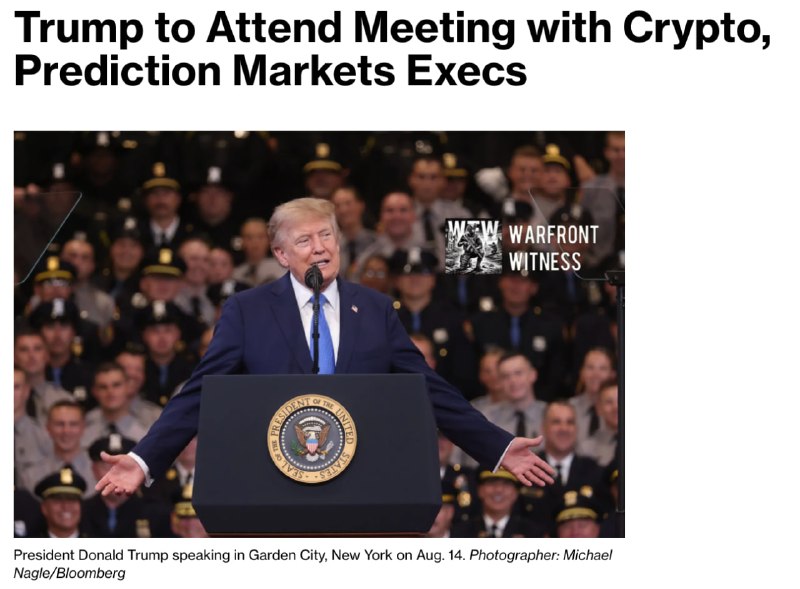 ️🇺🇸 ⁠בלומברג: הנשיא דונלד טראמפ צפוי להשתתף בפגישה של הבית הלבן עם בכירים מתעשיית המטבעות הקריפטו ושוק הח…