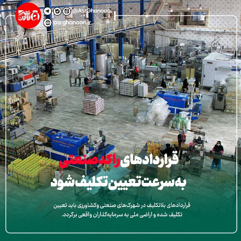 عصر قانون: ✳️ قراردادهای راکد صنعتی به سرعت تعیین تکلیف شود🔹️ به گزارش گروه اجتماعی عصر قانون: از اردبیل، یوسف خدادادی، معاون قضایی