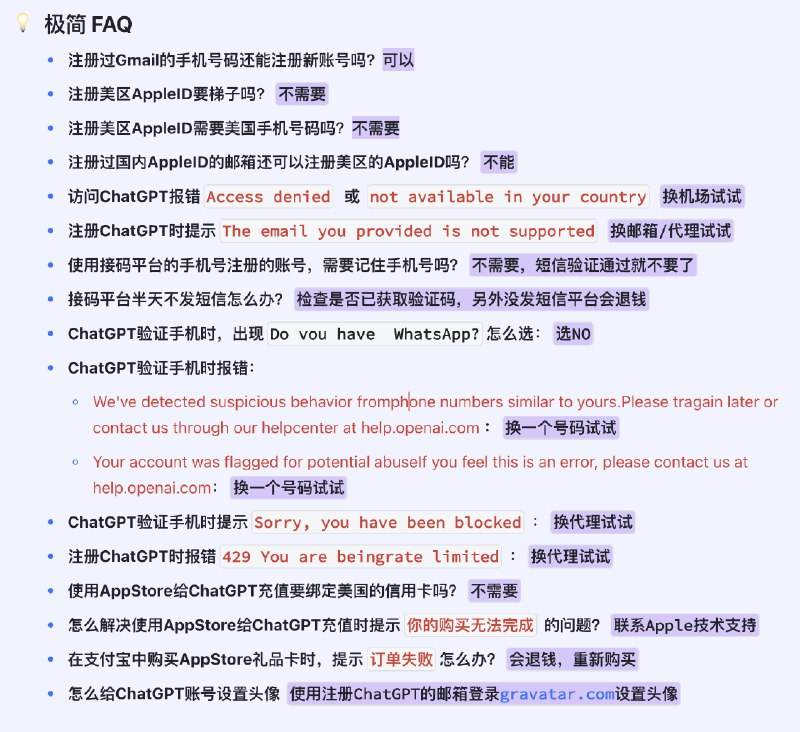 最近被问到最多的问题依然是如何从零开始注册一个完全自主的 ChatGPT 账号并充值 Plus ，看来不得不写个完整操作手册了，先列个大纲