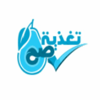 Telegram profile photo for تغذية صح - كيتو دايت
