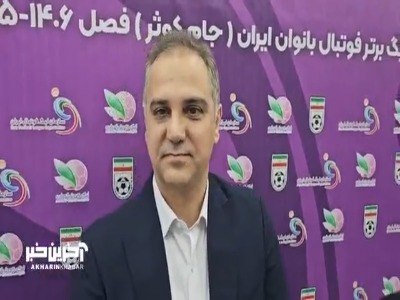 خبرپو: 🔸 مسئول مسابقات لیگ برتر: ورزشگاه نقش جهان بهترین گزینه حال حاضر برای دربی است👈 برای نمایش مطلب اینجا کلیک کنید@khabarpu