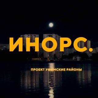 Чат Инорс
