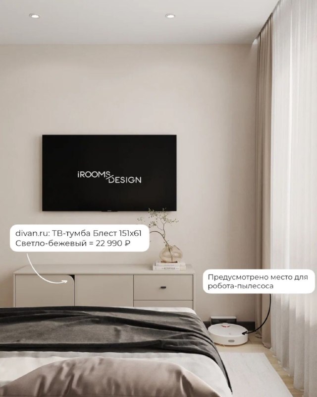  | IRooms.design | дизайн интерьера квартир и домов|ремонт|комплектация - изображение 9 - 