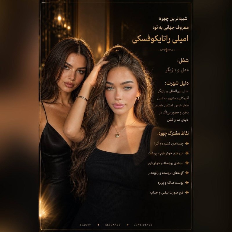 دختری که رهایش کردی.: این پرامپت بهت میگه شبیه کدوم بازیگر، خواننده یا مدل معروفی :متن پرامپت