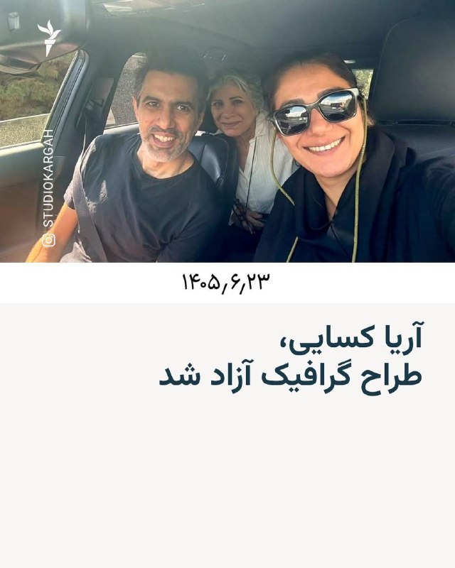 On Monday, September 23, Studio Workshop announced the release of Aryeh Kassai, a graphic designer, by posting a photo.
