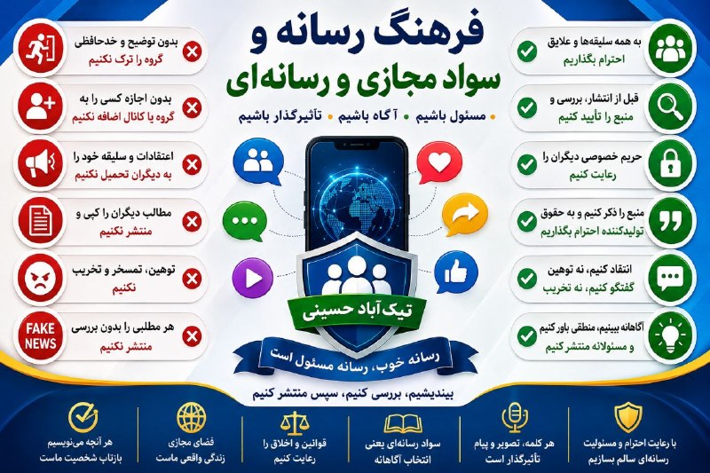 "دشت جهان": رسانه پست