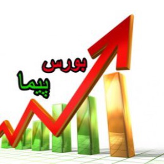 بورس پیما