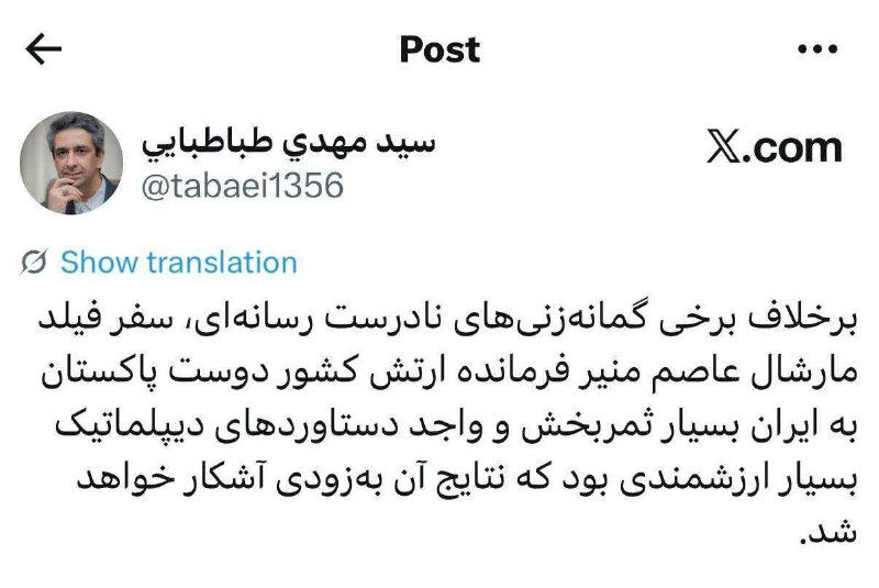 تحلیلهای اقتصادی احمدعاقلی:عضوهیأت علمی دانشگاه: @Agheliahmad📚معاون پزشکیان: سفر عاصم منیر بسیار ثمربخش بود و نتایج آن به زودی آشکار خواهد شد📚به کانال تلگرامی #تحلیلهای_