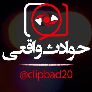Telegram profile photo for حوادث واقعی