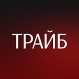 Иллюстрация к посту канала ТРАЙБ.Недвижимость