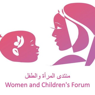 منتدى المرأة والطفل بأكاديمية إثراء المعرفة
