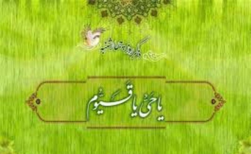 شبکه خبری بازنشستگان: ذکر روز چهارشنبه 🔴کانال شبکه خبری بازنشستگان🔴👇👇👇🆔 @bazneshasteganirani