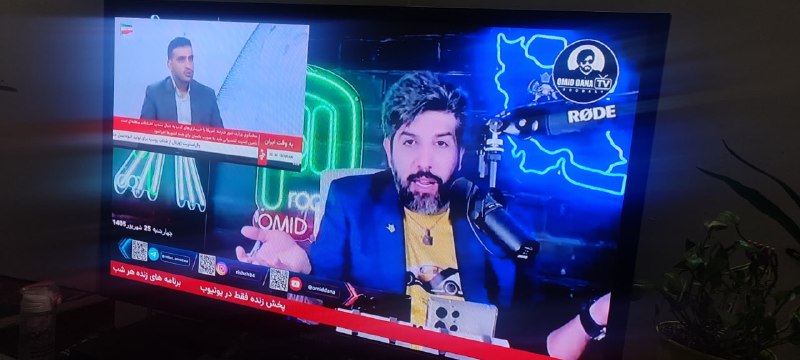 אומיד דאדה, זה הלוויין של אמא שלי