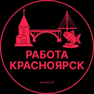 Telegram profile photo for Работа Красноярск