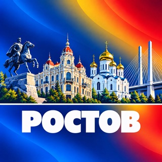 Telegram profile photo for Ростов на Дону Новости