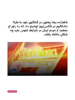 Image from a post by تلویزیون منوتو