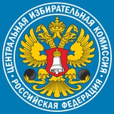 Выборы, всем ЦЫК!