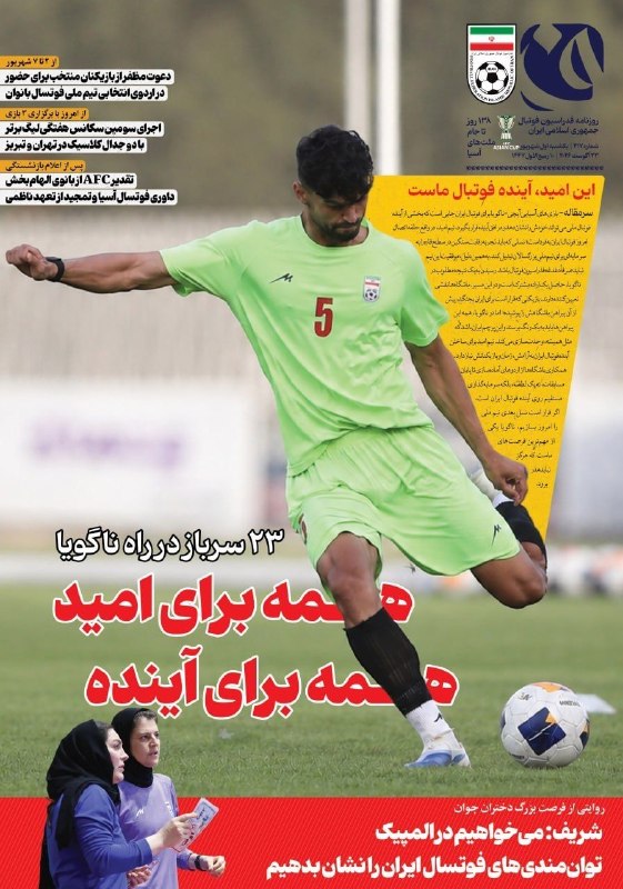پرند فوری: ⚽️ صفحه نخست روزنامههای ورزشی یکشنبه ۱ شهریورماه ۱۴۰۵#پرند_فوری🆔 @parand_fori⚽️ صفحه نخست روزنامههای ورزشی یکشنبه ۱