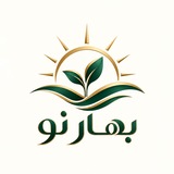 موسسه مهاجرتی بهار نو