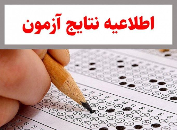 کانال خبری کنارصندل: ⭕️اعلام نتایج اولیه آزمون سراسری در اواخر شهریور♦️رئیس سازمان سنجش :تلاش شبانهروزی همکاران در سازمان سنجش آموزش کشور و