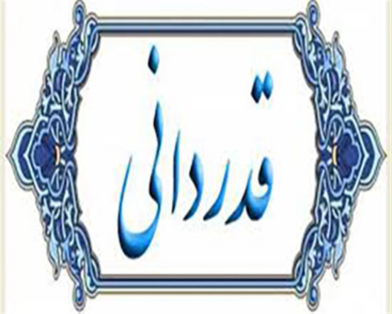 دکتر الهی قمشه ای: چه كارهايي #ارتعاش ما را بالا مي برند؟ .يكي از كارهايي كه انجام آن، باعث بالا رفتن ارتعاش ما در طول روز مي گردد، حس قدرد