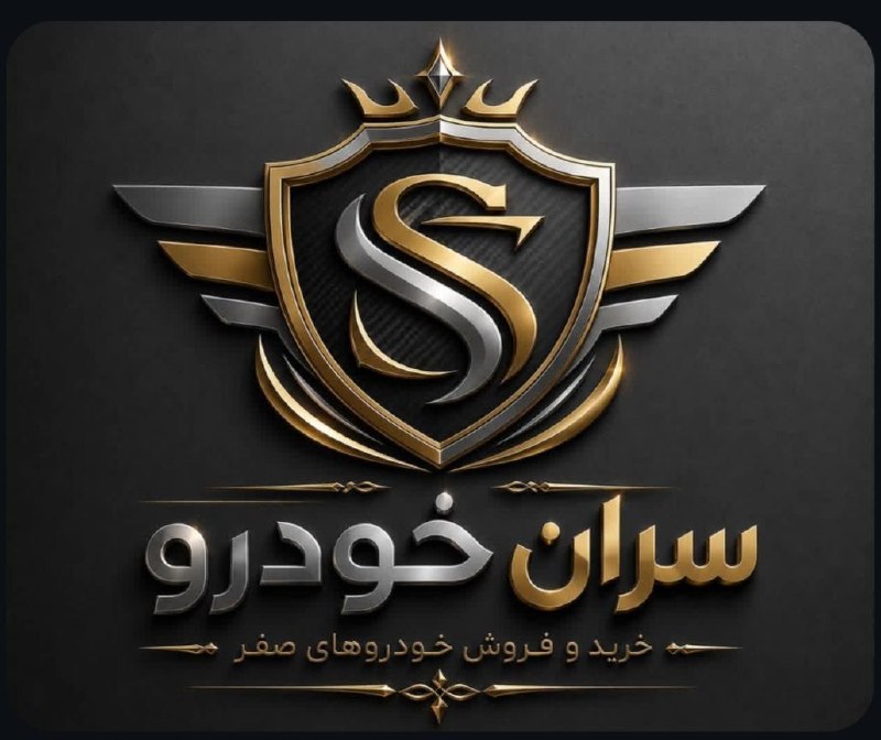 هیدج زیبا: دفتر خرید و فروش انواع خودرو های صفر کیلومتر و کارکرده خودرو های 🚘ایرانی🇮🇷چینی🇨🇳وارداتی🇯🇵🇩🇪 شعبه هیدجمیدان کارآفرین ۲۰۰م