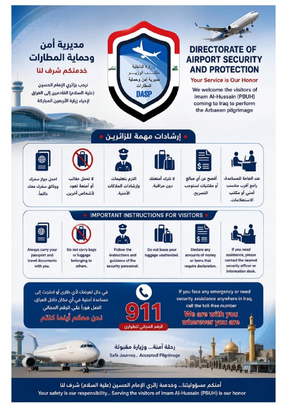 مديرية أمن وحماية المطارات تطلق حملة توعوية لإرشاد زائري أربعينية الإمام الحسين (عليه السلام) في المطارات العراقية