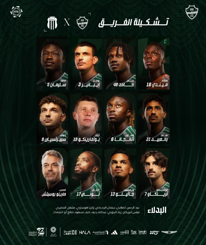 90: هفته پنجم لیگ عربستان | ترکیب الاهلی مقابل الریاض ساعت 21:30___🔊 @navad