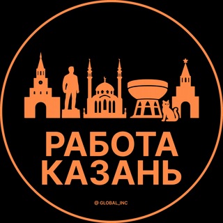 Telegram profile photo for Вакансии Казань