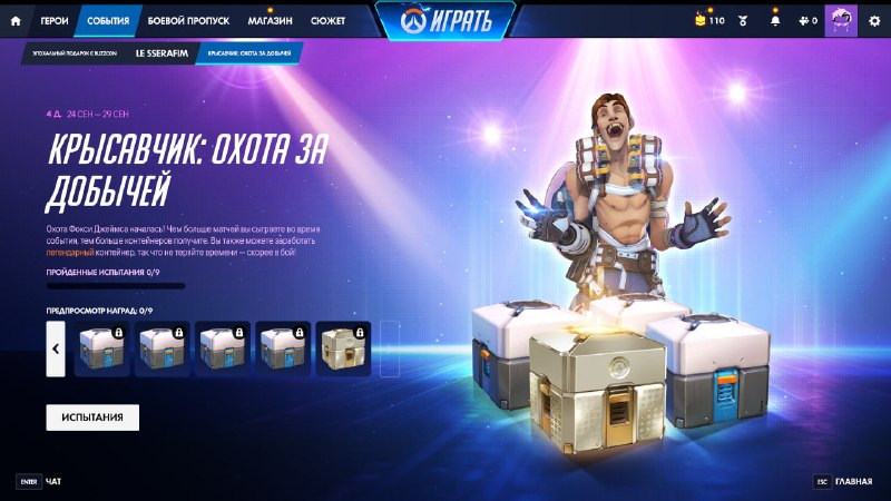 Image from a post by OverFire / Overwatch