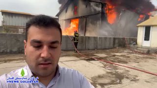 🎦 המצב האחרון של השריפה במחסן הפלסטיק של עיר התעשייה Agh Qola מדבריו של כתב סוכנות הידיעות סאדה אוסימה