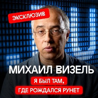 «Понятие спецкора во время интернета потеряло смысл.Нет нужды держать корреспондента в горячих точках, потому что первым на месте событий окажется не он, а человек, у которого есть смартфон. И он первым расскажет о том, что там произошло. Задача профессион