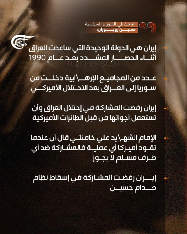 Al Mayadeen - ערוץ Al Mayadeen