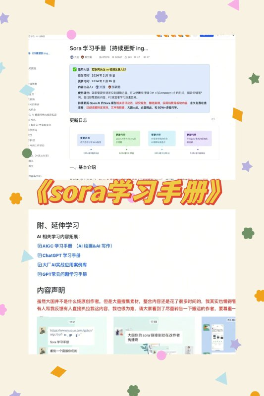 突然到来的 AI 革命，普通人该如何面对？这几天一个飞书文档悄悄火了起来——《通往 AGI 之路》内容丰富程度简直可以出本书比起一众“专家”的付费课程它品质不输，还是免费的！🆓小编总共整理了4份AI学习的宝藏飞书文档都是压箱底的干货！小白学霸都能看！🔹