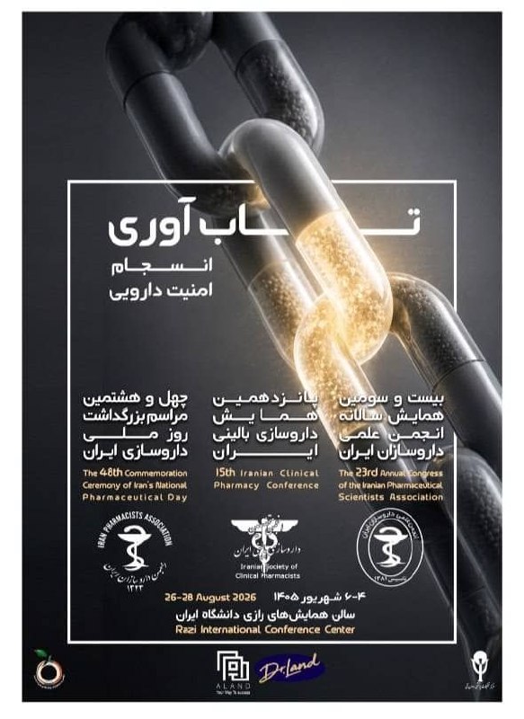 Pharma News (فارما نیوز): دوشنبه های دارویی/ *برای اولین بار، دو برنامه بازآموزی در کنار یکدیگر برگزار می شود*به این دلیل شما می توانید بدون محدود