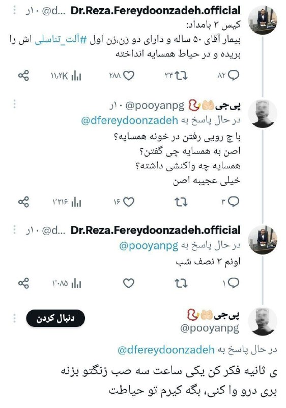 👻مسخره فروشي👻: اگه بجای همسایه ش بودم بهش میگفتم ای دول بُریده 😂 🌵Cactus @Maskhareforooshi