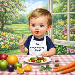 Telegram profile photo for Всё по прикорму, мам!