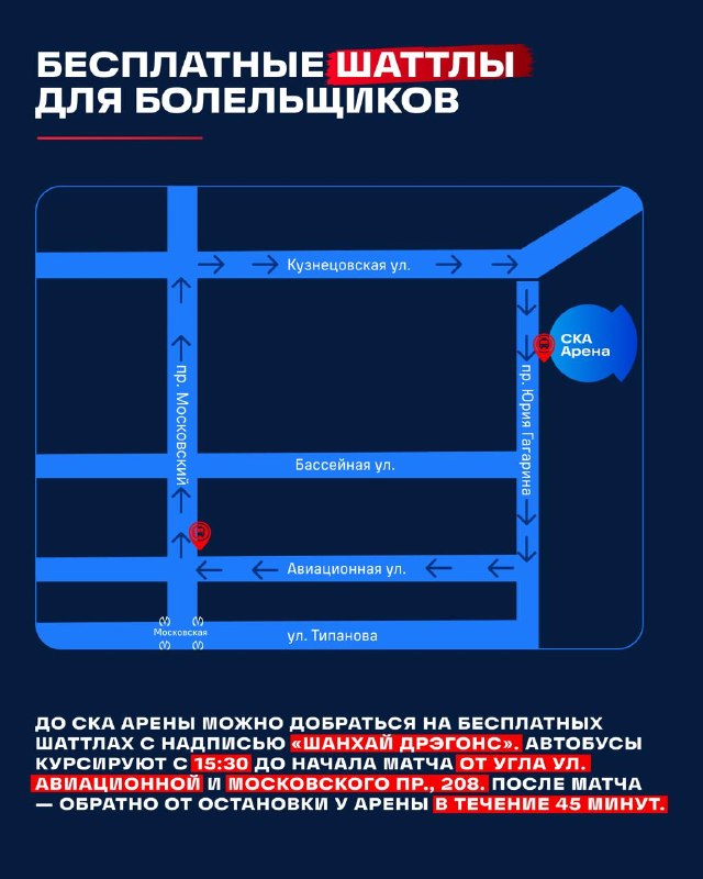 Иллюстрация к посту канала Путь Дракона | Шанхай Дрэгонс