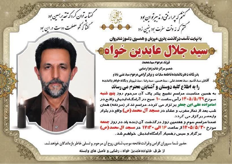 نیازمندی ها و مشاغل سمنان: #اعلامیه_ترحیمروحش قرین آرامش و رحمت 🥀🕯طلب صبر از خداوند برای بازماندگان🙏🖤 @niazmandiha_semnan #نیازمندیها_و_مشاغل_سمنان