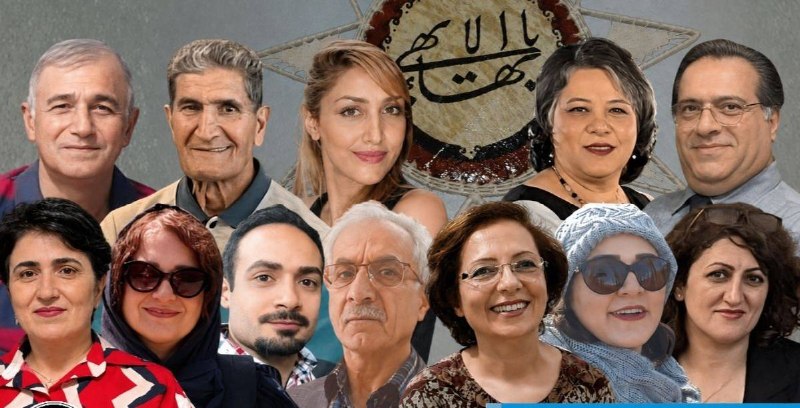 سهام نیوز: ✅ده‌ها سال حبس و محرومیت اجتماعی؛ ۱۲ شهروند بهائی در ساری محکوم شدندهرانا: راکوئل عطائیان، کیومرث اکبری، سهراب لقایی، زه