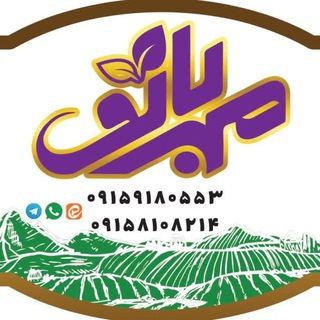 سبزیجات آماده مهربانو مشهد