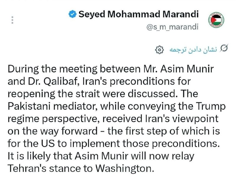 قم زیبا: 🔴روایت مرندی از دیدار قالیباف- عاصم منیر/پیش شرط های ایران برای بازگشایی تنگه بررسی شدمرندی نوشت:🔹در دیدار عاصم منیر با 